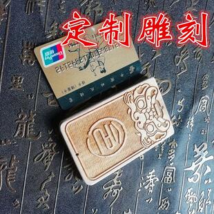高档檀木卡套定制令牌腰牌雕刻文字图案锦衣卫跆拳道馆实木牌刻字