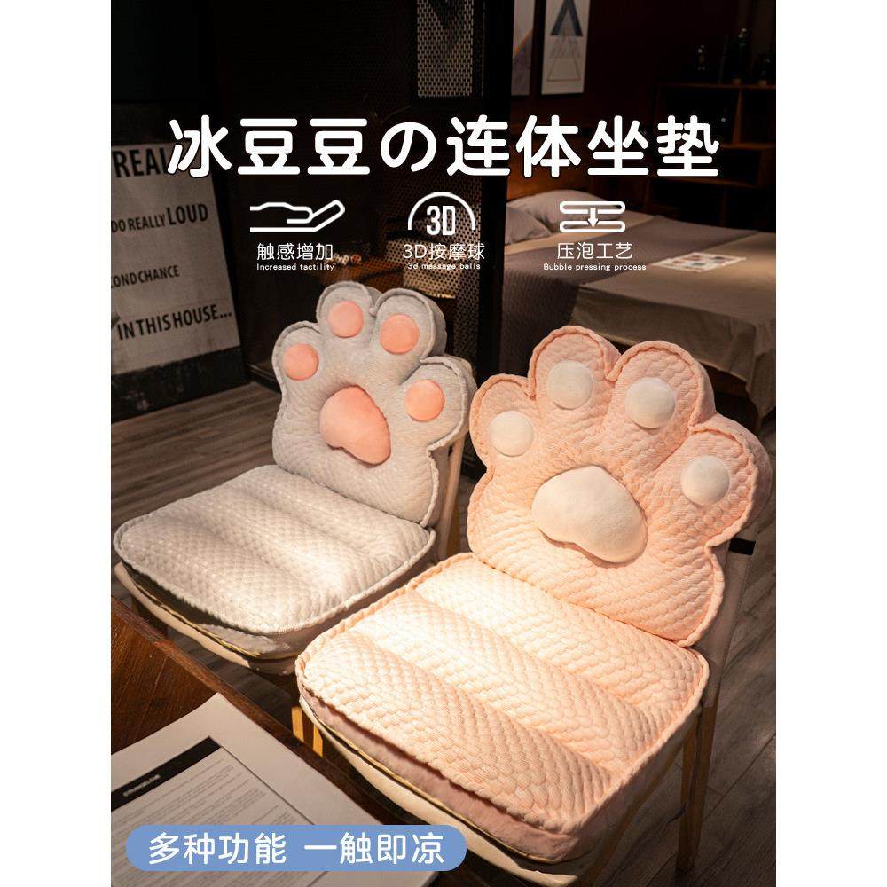 冰豆豆坐垫屁垫靠背靠垫一体办公室久坐座椅学生宿舍凳子椅子夏季,居家布艺,椅垫,淘宝优惠券,粉丝福利购,淘宝优惠卷