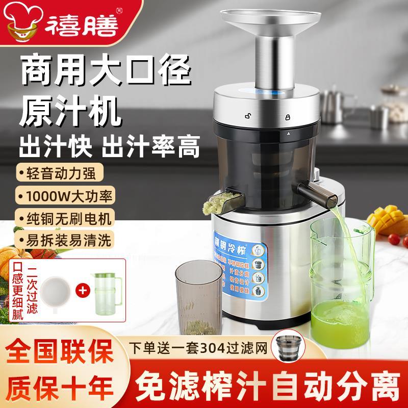 商用原汁机商用大口径无刷电机榨果汁渣分离全自动果蔬榨水果