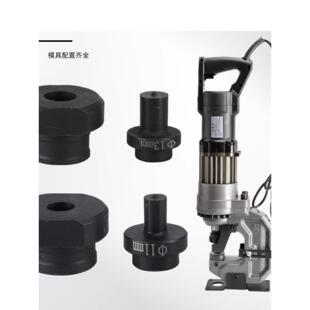 手提电动液压冲孔机模具CPM-20/25磨具打孔配件角钢角铁槽钢钻头