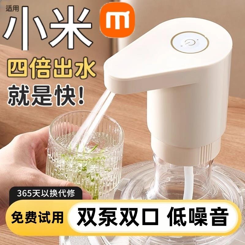 新款桶装水抽水器电动饮水机矿泉水取水上水全自动出水压水吸水泵