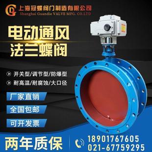 17001800 1600 2000 2.5CP电动风阀DN14001500 电动通风蝶阀D941W