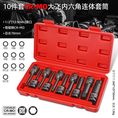 现货内六角套筒 12角梅花批头花键套筒 气动扳手电动起子内花角工