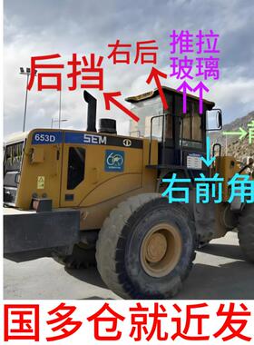 山工655D装载机玻璃653D663D 30 50铲车前后左右门窗推拉挡风玻璃