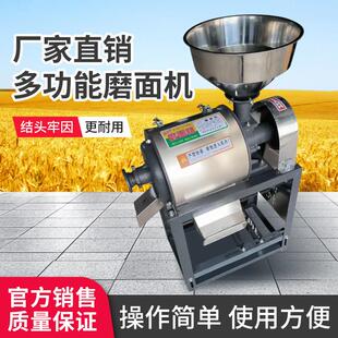 【热销款】家用小型磨面机不锈钢大米豌豆玉米五谷杂粮小麦磨面粉