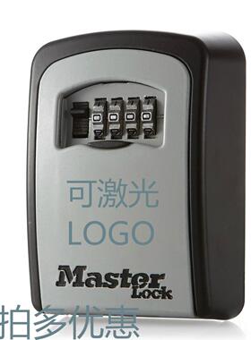 玛斯特锁5401D钥匙储存盒密码钥匙盒壁挂式金属装修密码箱锁5400