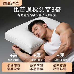 斯得福超高枕头枕芯男加厚加高偏硬酒店大号不塌陷不变形护颈椎