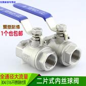 16P 不锈钢二片式 球阀 Q11F 2PC螺纹丝口球阀水阀4分 6分重型防爆