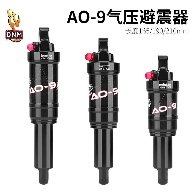 DNM气压避震器山地软尾自行车减震器165/190/210mm电动滑板车后胆