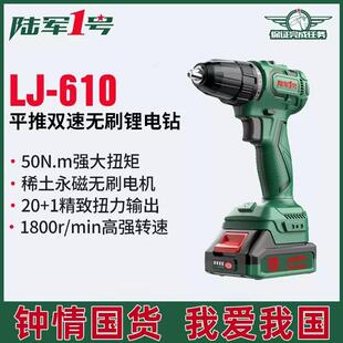 陆军一号锂电钻电动工具螺丝刀充电冲击钻家用锂电池多功能手电钻