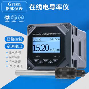 在线电导率仪纯水检测TDSEC计电导率传感器电极探头电导率测试仪