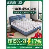香港床垫高端可拆卸可洗海天然3E环保椰树寂静泉1.5 1.8米床垫马