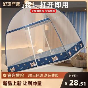 蚊帐家用网2023新款防摔免安装蒙古包卧室儿童支架子床上帐篷遮光