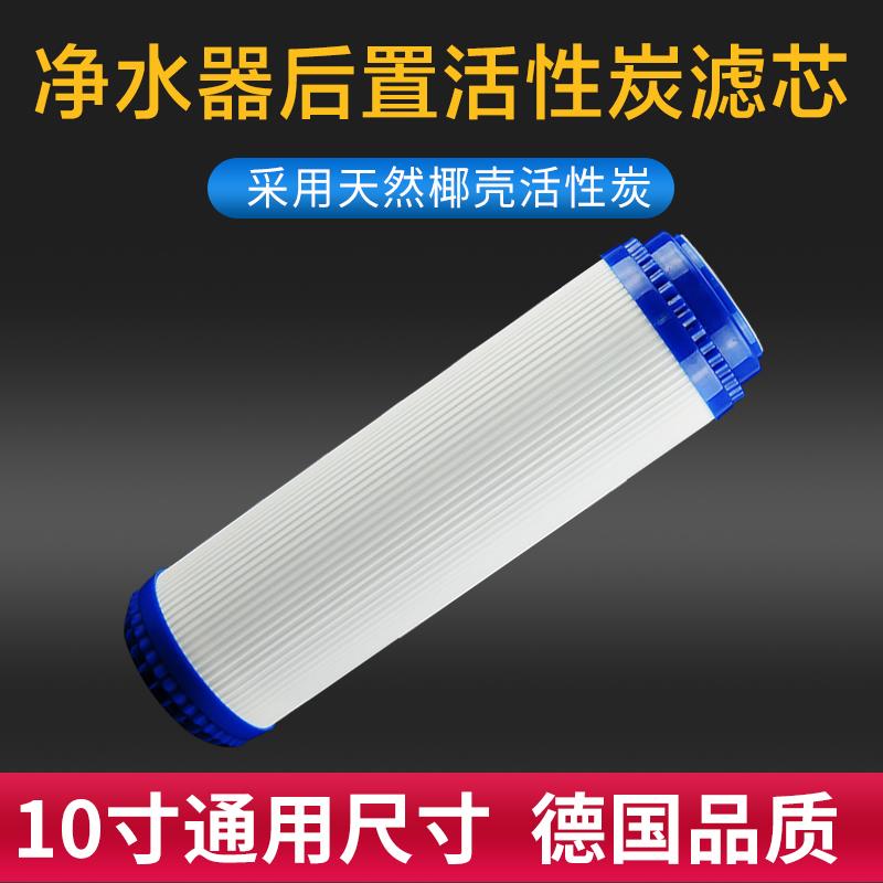 净水器UDF活性炭滤芯家用纯水机前置颗粒炭滤芯10寸通用过滤配件