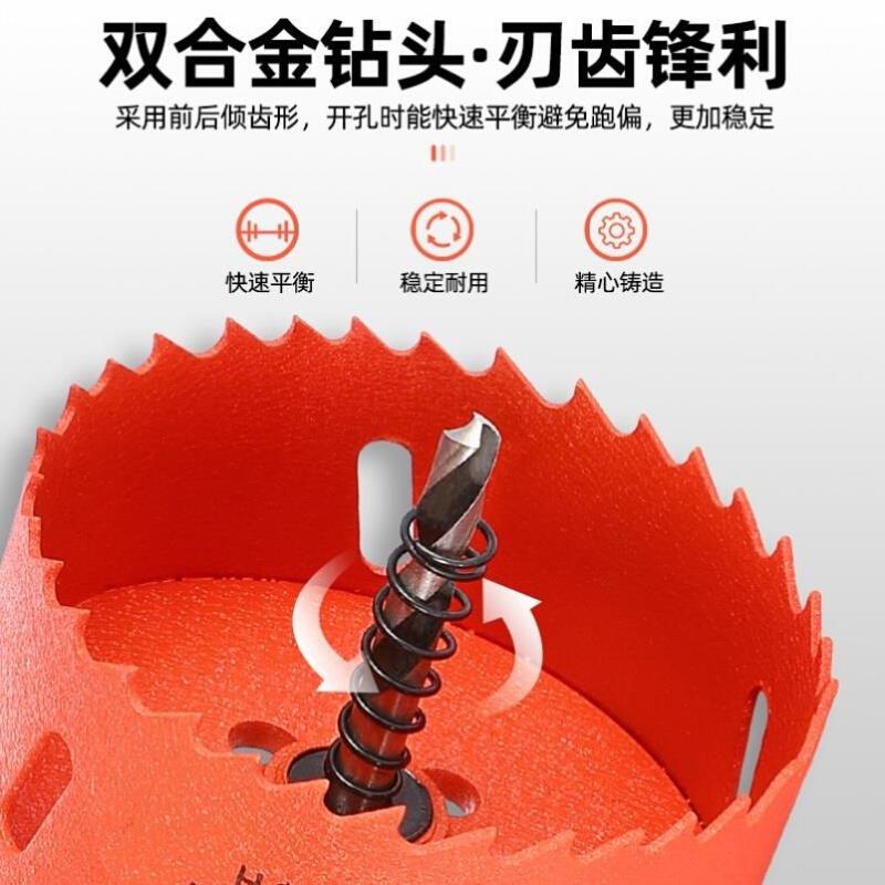 塑料管木板钻头筒开孔器电钻上打2-3-4-5-6-7-8-9-10-12-15公分cm