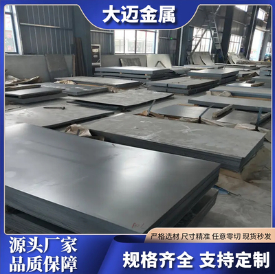 定制加工BS700MC汽车钢板冷轧板