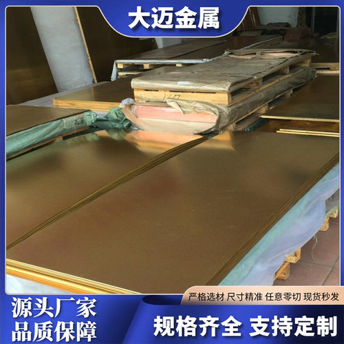 厂家直销C18700铅青铜板CuSn12铅青铜棒易车QSn8-0.3铜带定制加工