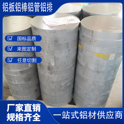 定制加工6082铝板6063-T5 6005 6061-T6铝棒2A12铝排7075T651铝块