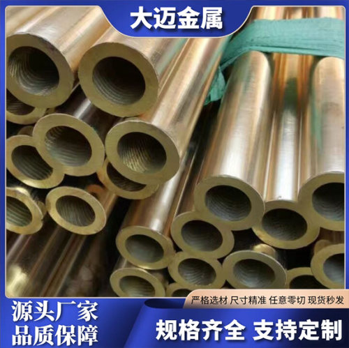 ZHAlD67-5-2-2铜合金管ZHAlD63-6-3-3 ZHAlD62-4-3-3铜棒铜板零切