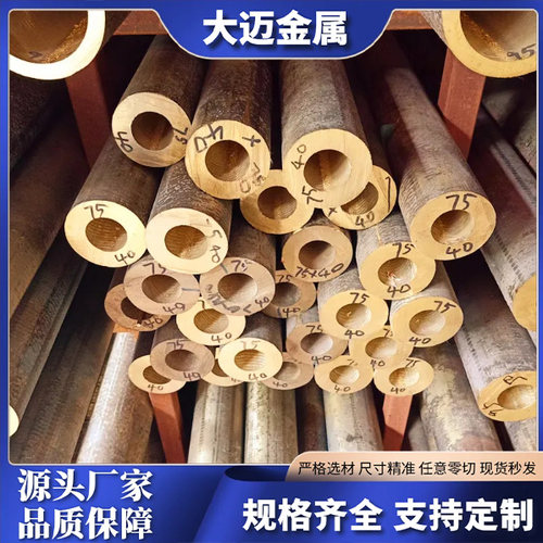 定制C3603黄铜C21000铜带铜圆棒C26000铜管CuZn36Pb3铜板铜套零切
