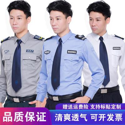 2011新式保安工作服夏装短袖衬衣物业门卫夏季保安衣服制服套装男