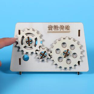 齿轮加速减速传动儿童科学实验教具小学生手工科技小制作拼装 模型