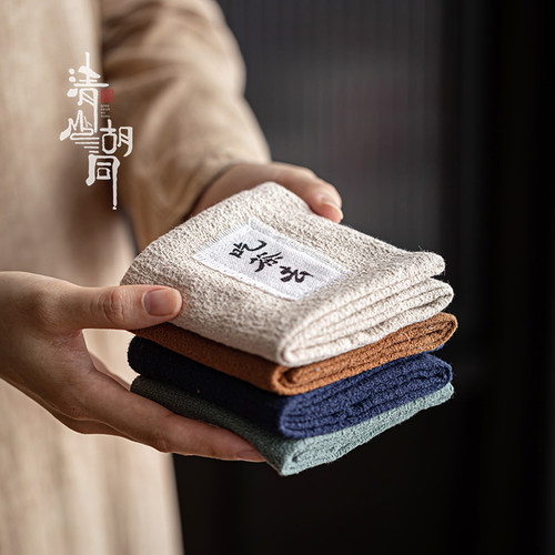 清山胡同棉麻缝字吸水茶巾