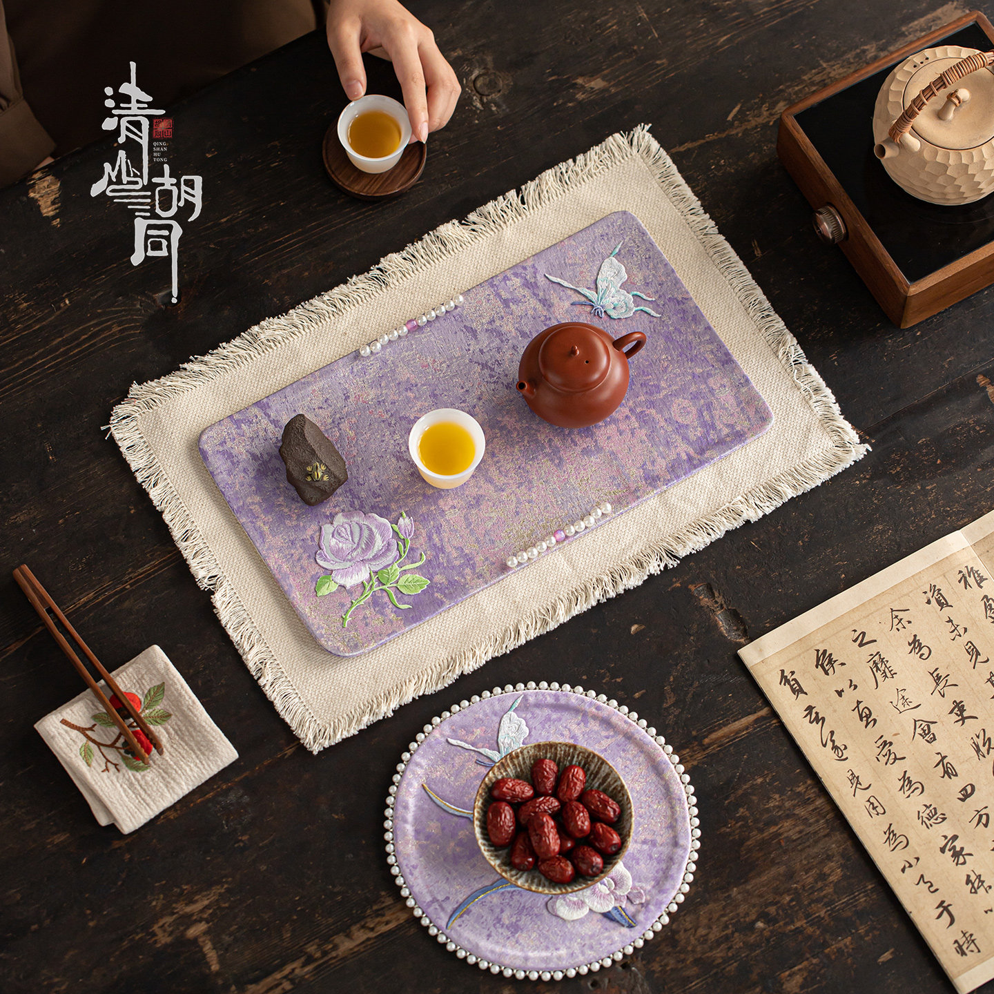 清山胡同新中式刺绣茶席紫色复古织锦干泡垫茶垫禅意布艺茶具垫子
