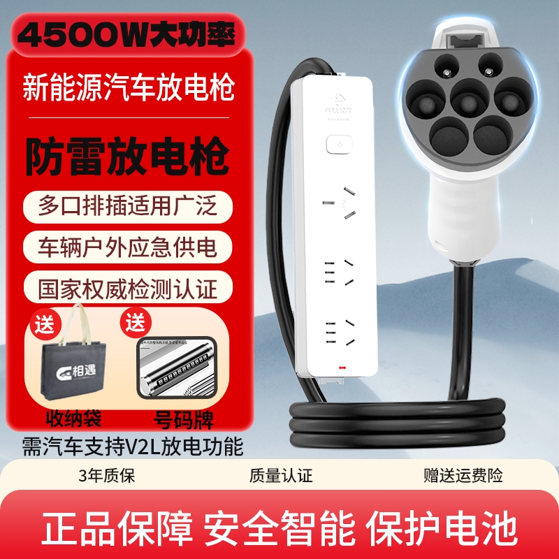新能源放电枪广汽埃安放电枪