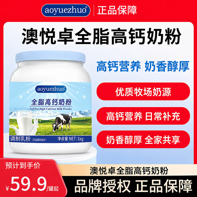 新西兰进口奶源全脂高钙奶粉儿童成长中老年补钙牛奶粉官方旗舰店