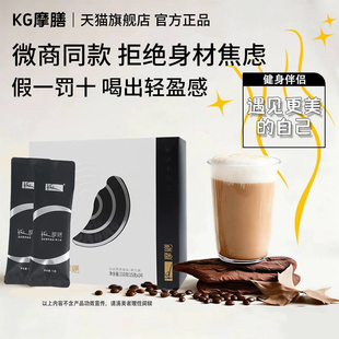kg摩膳小k条黑咖啡饱腹代餐B365摩膳正品 旗舰店 线下门店同款