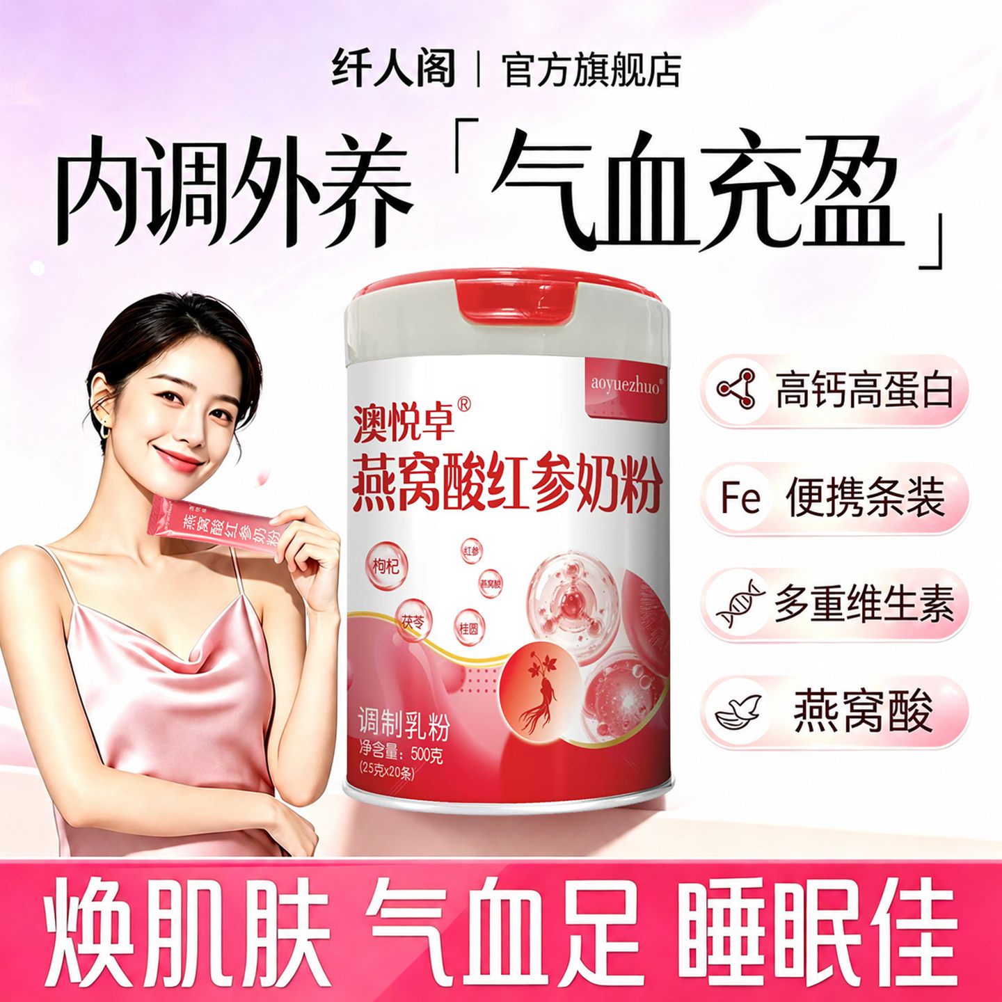 女士奶粉便携条装高钙高蛋白多重维生素睡眠成人奶粉官方正品20条