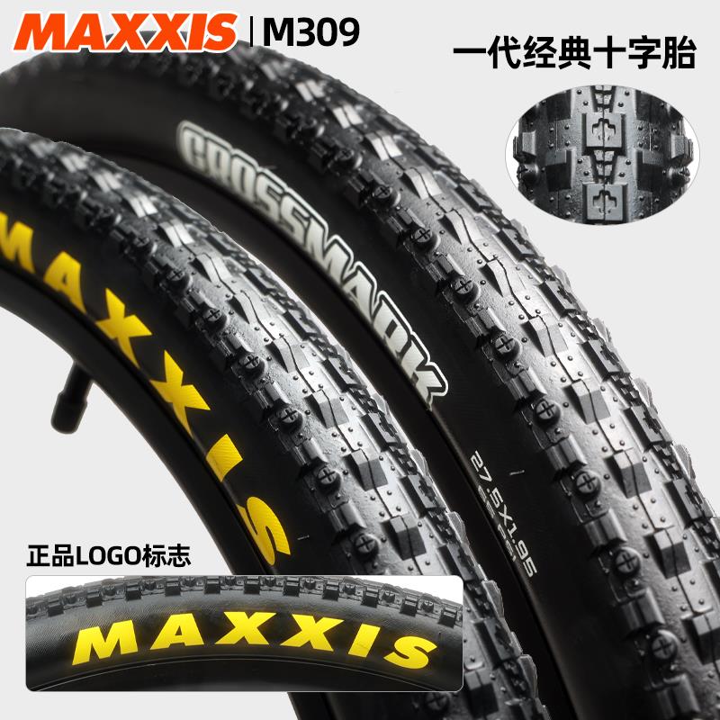 MAXXIS玛吉斯联名山地车轮胎26 27.5 29寸1.95十字越野车胎内外胎