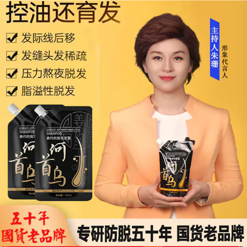 .姜约防脱洗发露官方正品