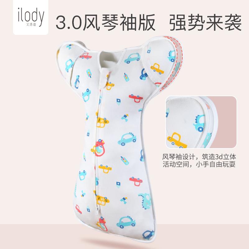 ilody新生婴儿投降式睡袋春秋春季包单初生宝宝防惊跳襁褓包被
