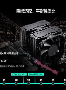 追风者伯乐S4 V2 ST4 S5 ST5 T6 ARGB单双塔四热管CPU风冷散热器