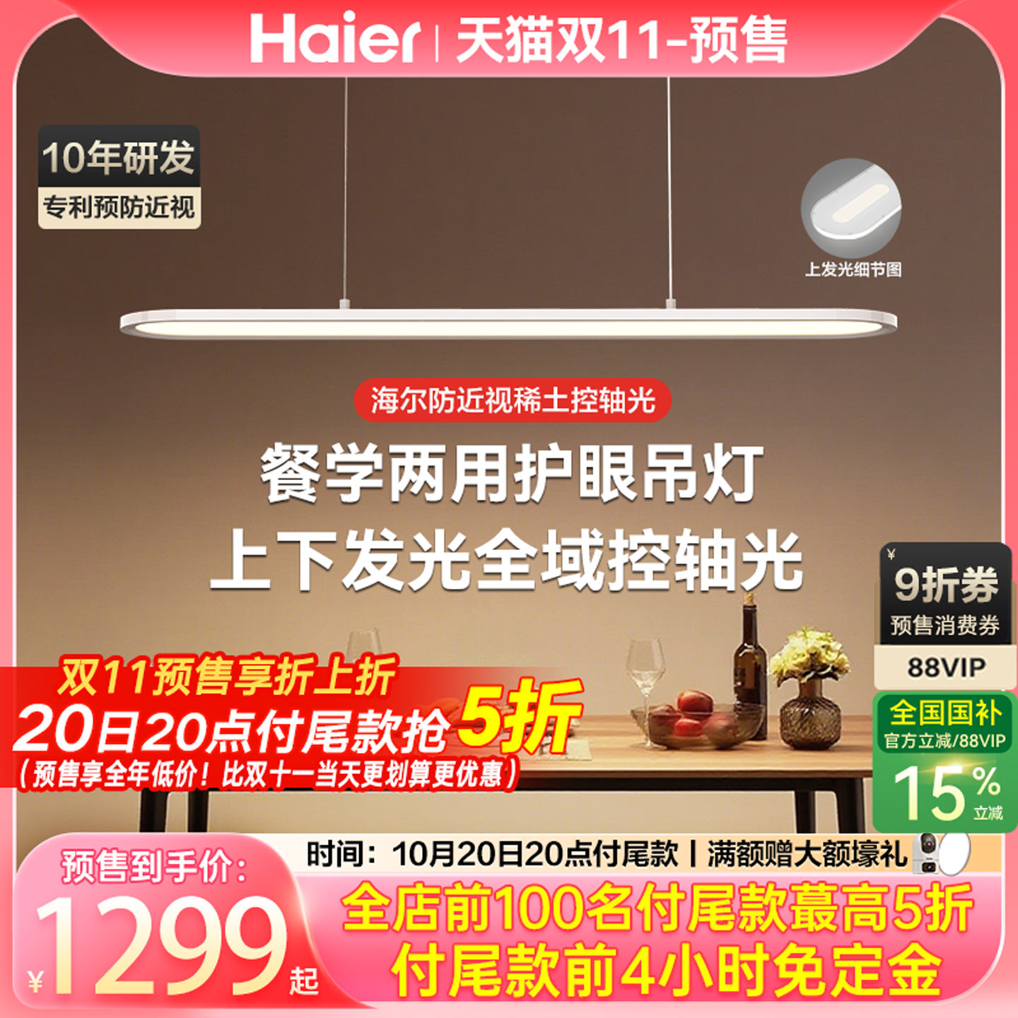 【双11预售享蕞低价】比双十一当天更划算