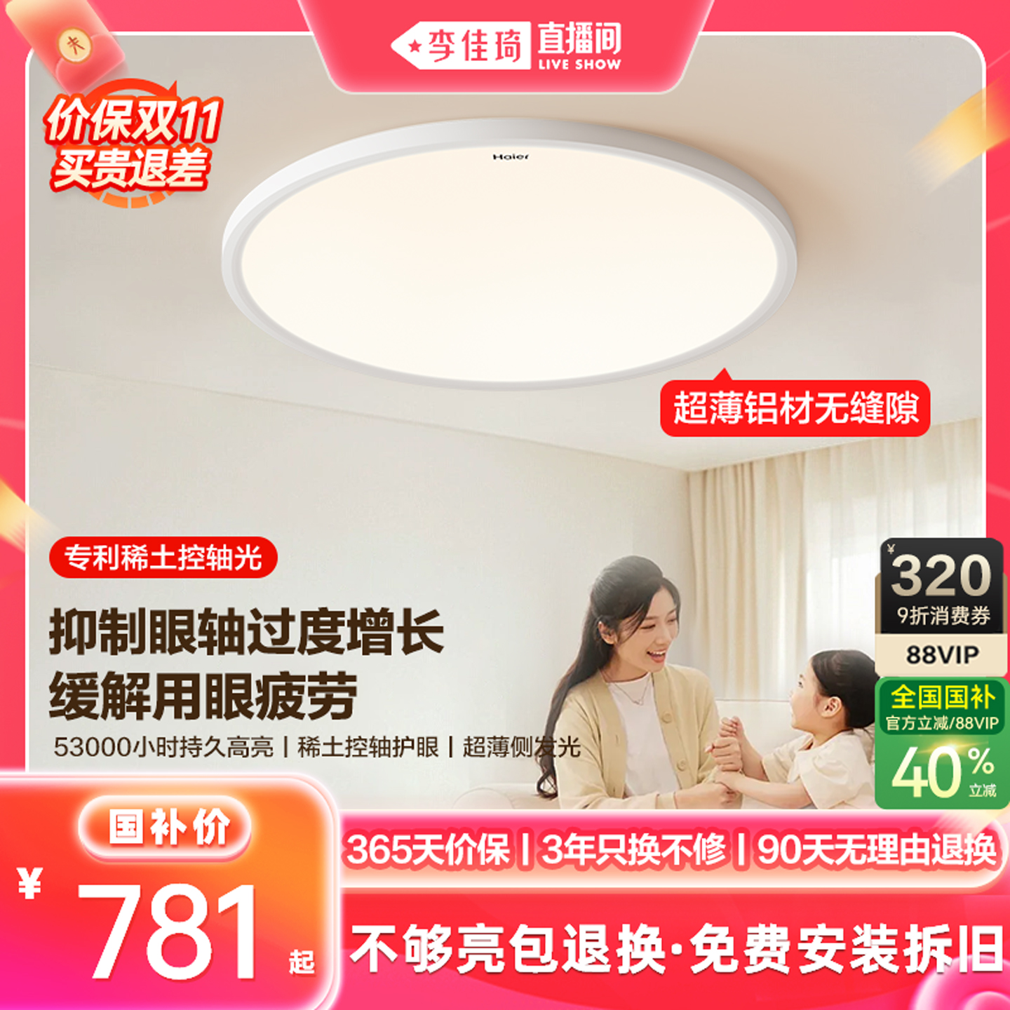 ★关爱孩子健康成长 全阶段呵护预防近视★