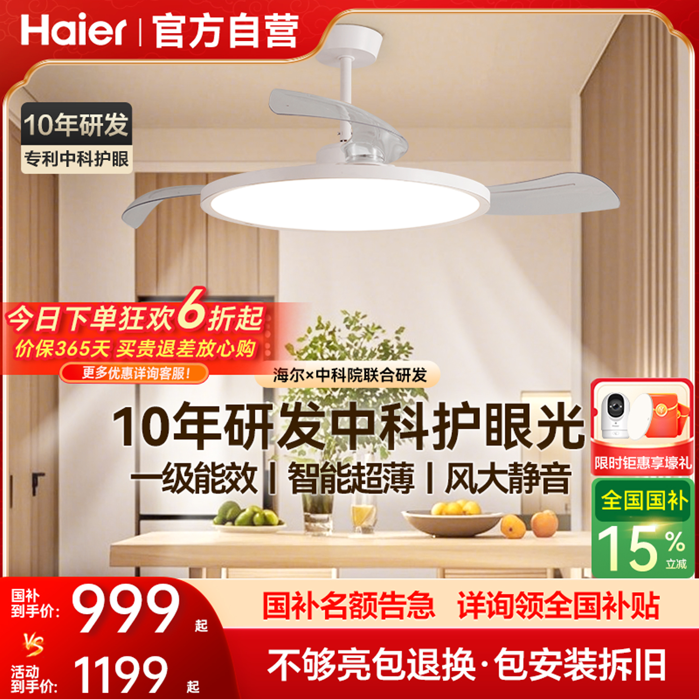 【免费安装拆旧】全国国补 速领抢购