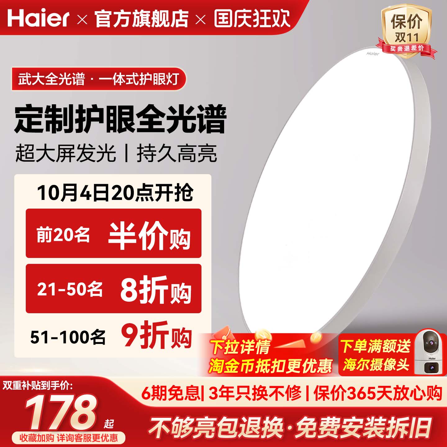 海尔全光谱母婴护眼led吸顶灯客厅灯主卧室儿童房书房灯2026新款