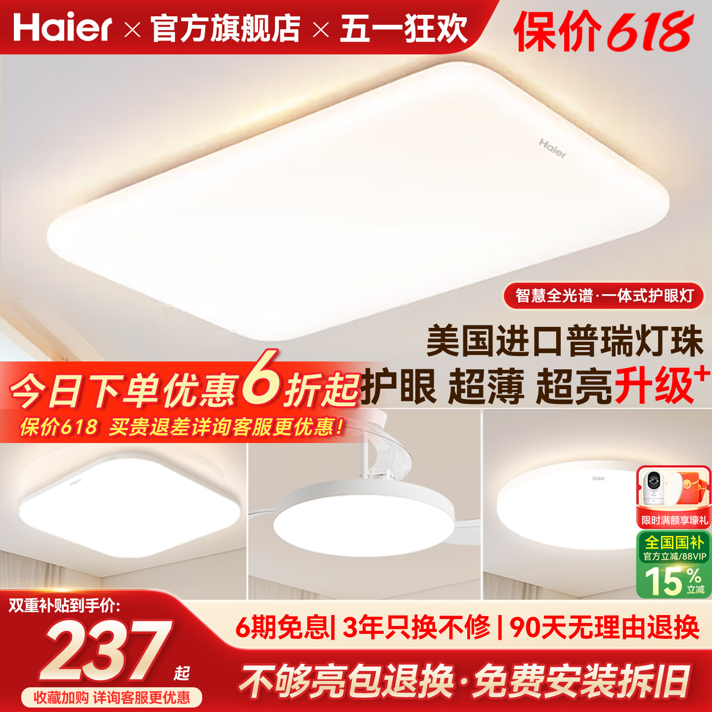 海尔全光谱超薄超亮护眼led吸顶灯客厅主灯卧室灯书房灯现代简约