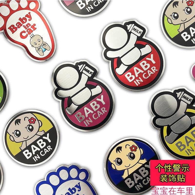 车内有车贴BABY IN CAR车贴婴儿孕妇个性警示金属汽车装饰贴