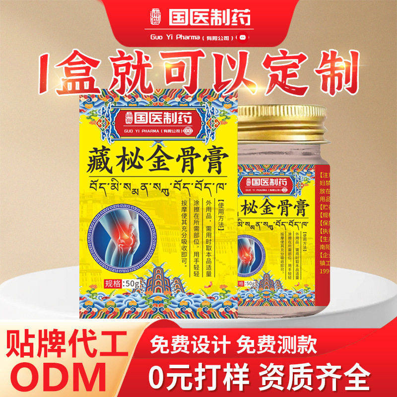 国医制藏秘金骨膏透骨膏颈肩腰腿膝盖热灸膏活络发热膏厂家,个人护理/保健/按摩器材,保健护具(护腰/膝/腿/颈),淘宝优惠券,粉丝福利购,淘宝优惠卷