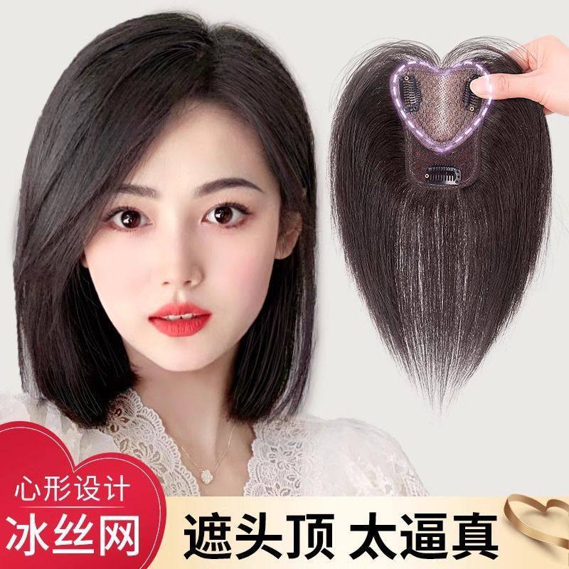 心形假发头顶补发遮白发长发真发片全真人发量自然蓬松刘海假发片,美发护发/假发,其它假发,淘宝优惠券,粉丝福利购,淘宝优惠卷