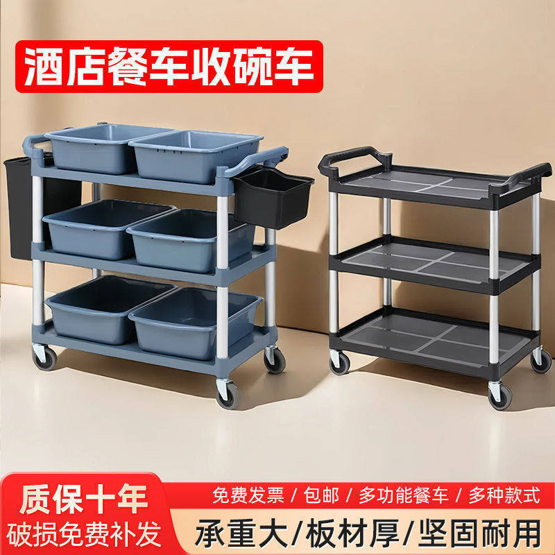 移动收餐车三层推车撤餐车收碗车带垃圾桶多功能塑料餐厅饭店商用,商业/办公家具,餐盘收集车,淘宝优惠券,粉丝福利购,淘宝优惠卷