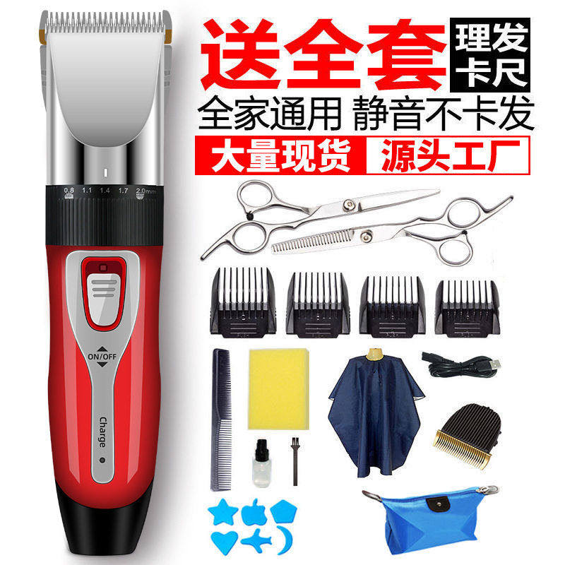 跨境电动理发器电推剪家用成人婴儿童剃头刀电推子剪发器充电式,个人护理/保健/按摩器材,理发器,淘宝优惠券,粉丝福利购,淘宝优惠卷