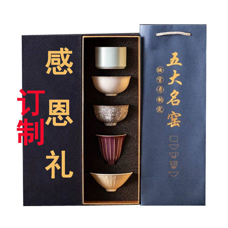 档茶杯主人杯礼盒装客户伴手礼五大窑精美特价爆款茶盏功夫茶礼,餐饮具,茶杯,淘宝优惠券,粉丝福利购,淘宝优惠卷
