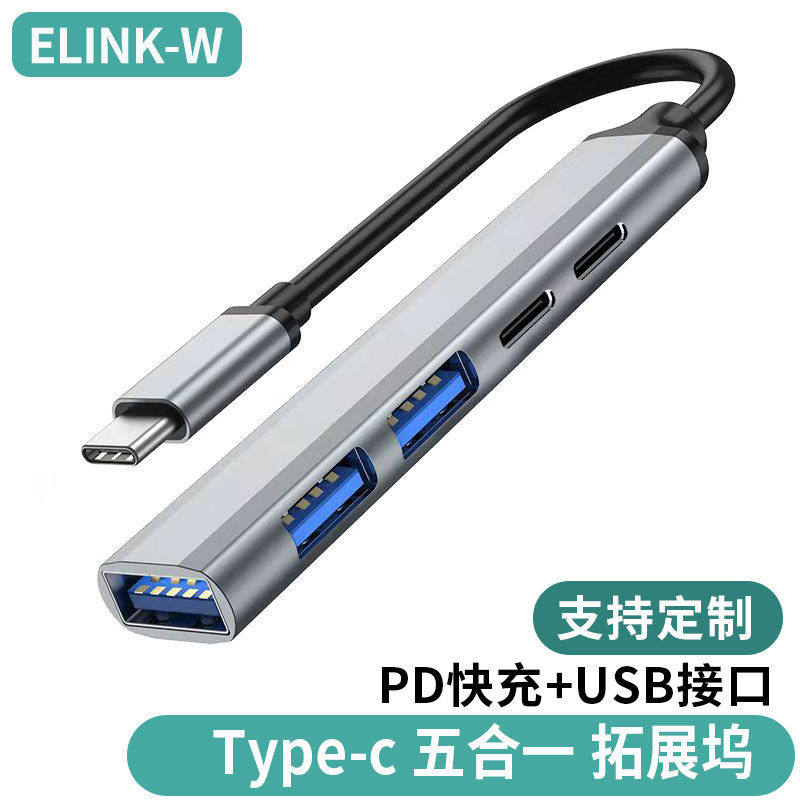 五合一扩展坞type-c转usb hub集线器PD拓展分线器usb扩展器电脑,3C数码配件,USB HUB/转换器,淘宝优惠券,粉丝福利购,淘宝优惠卷