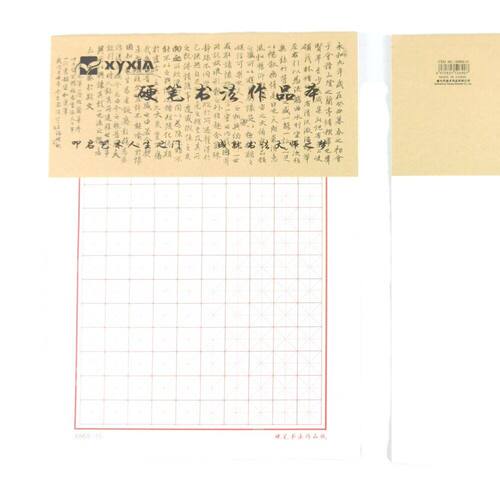 米字格田字格本子成年学生硬笔书法练习本比赛作品纸50张一本
