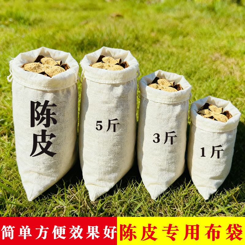 茶叶小米新会陈皮陈化专用